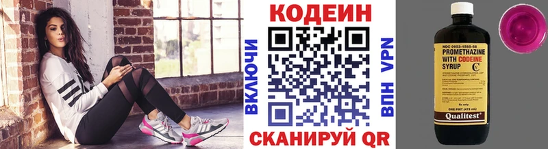 Кодеиновый сироп Lean напиток Lean (лин) Дыгулыбгей