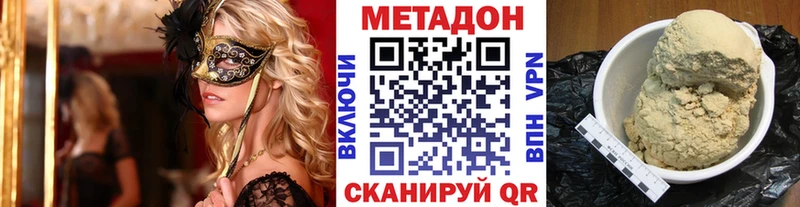 цена   Дыгулыбгей  МЕТАДОН methadone 