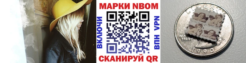 Марки NBOMe 1,5мг  Дыгулыбгей 